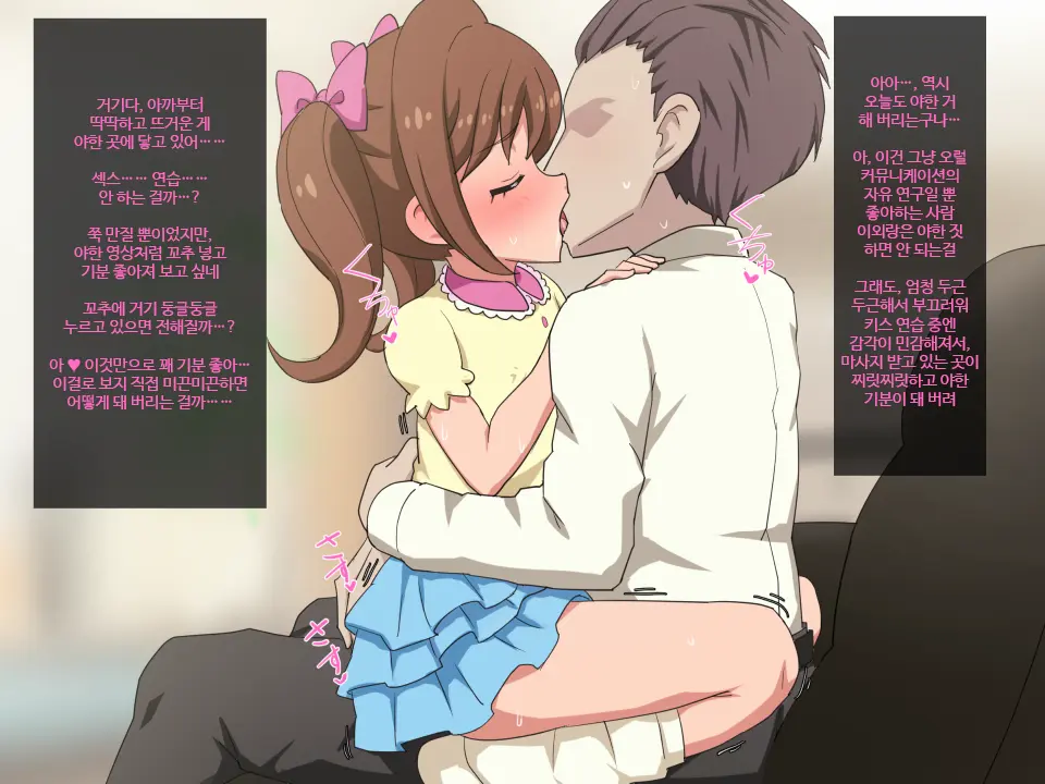 Kokoro-Chan Natsuyasumi Hen